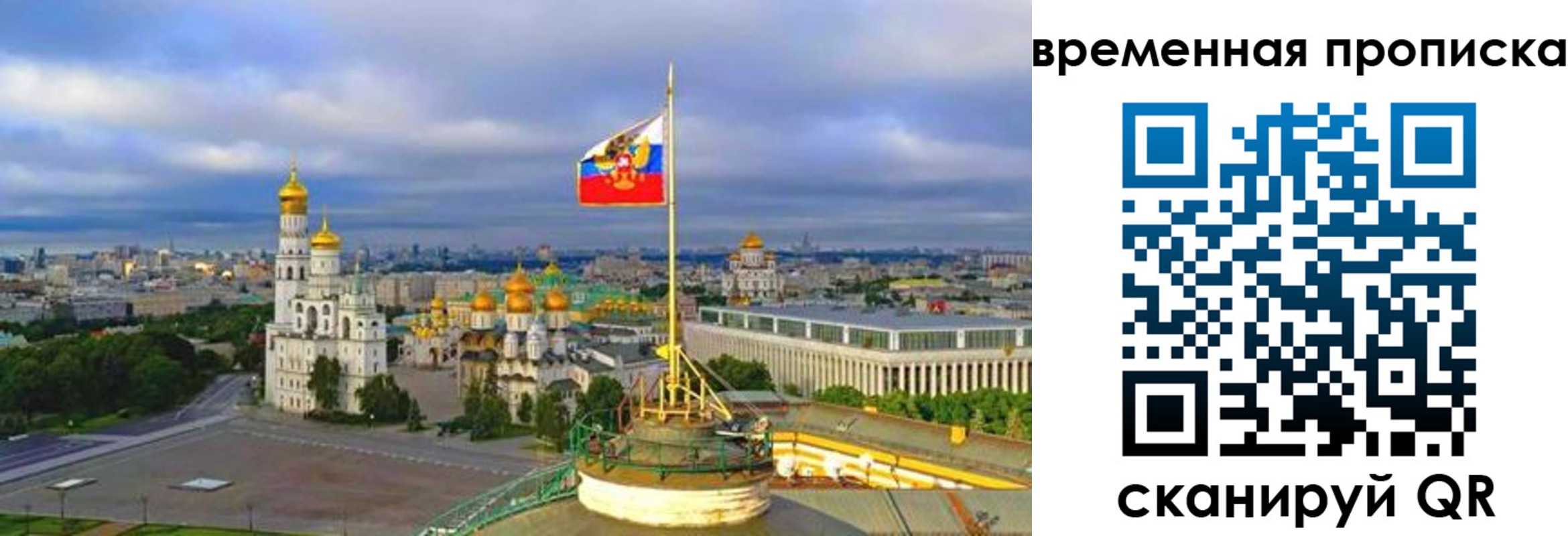 прописка в Приморском крае