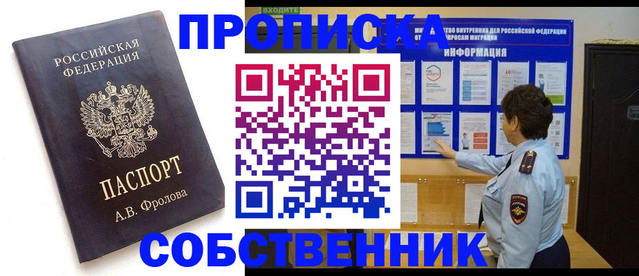 найти адрес прописки в Приморском крае